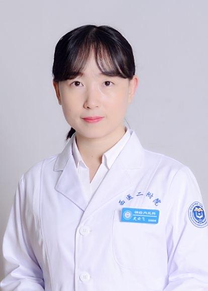 史云飞