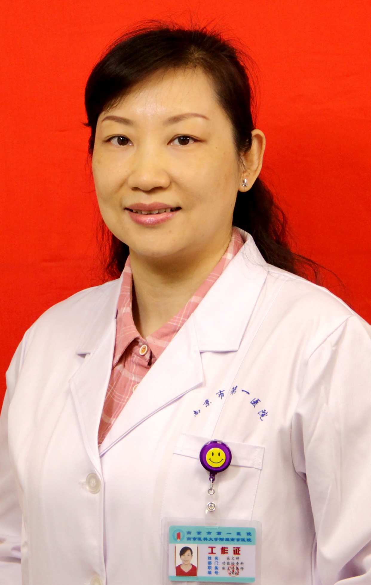 张文婷