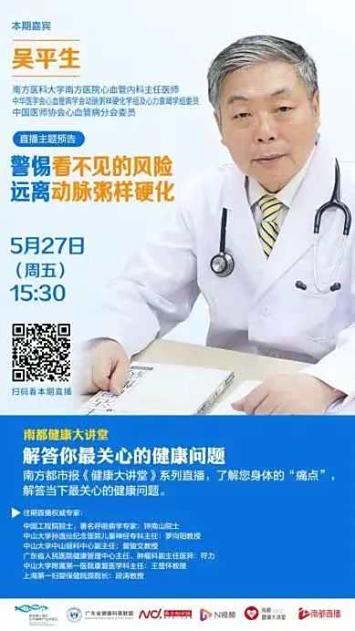 吴平生