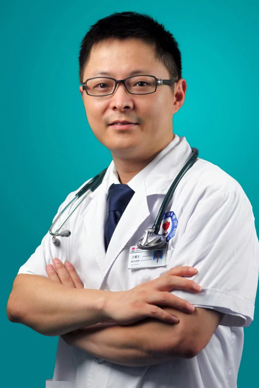 王耀东