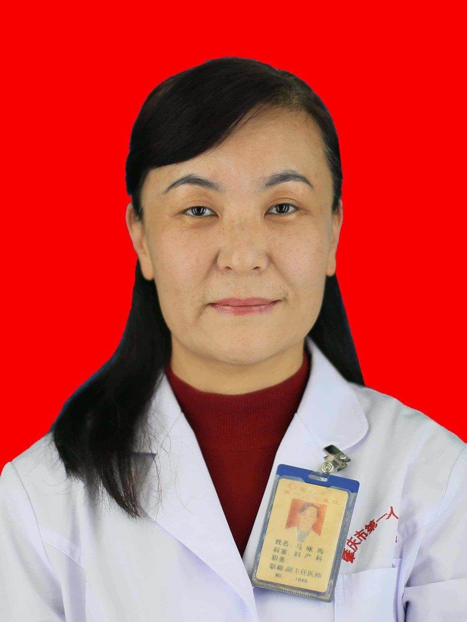马咏梅