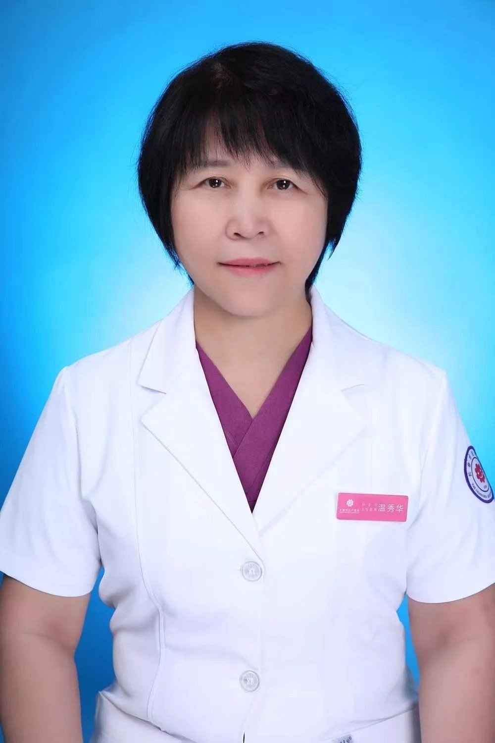 温秀华