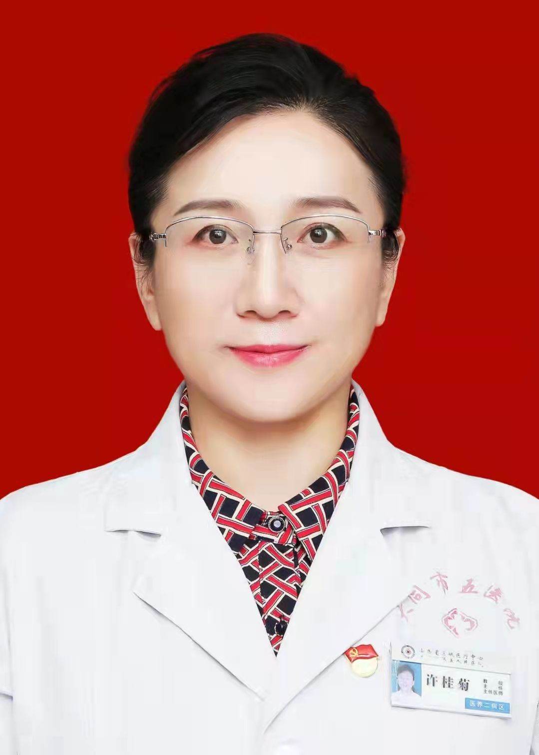 许桂菊