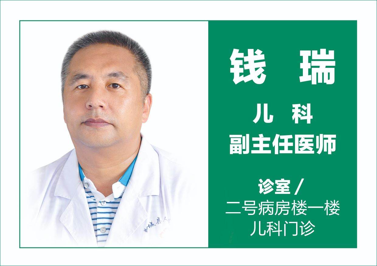 钱瑞
