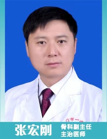 张宏刚