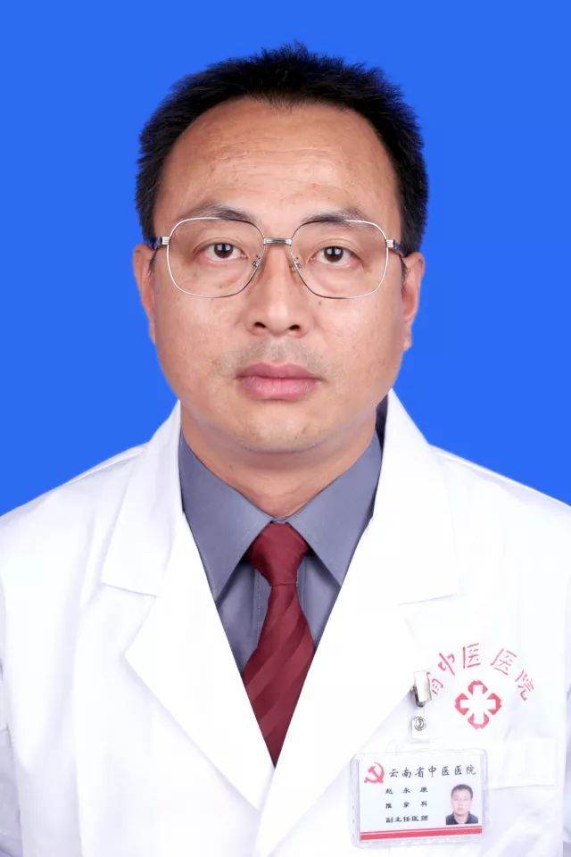 赵永康