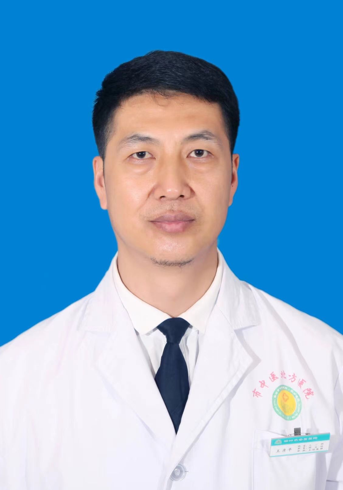 王彦平