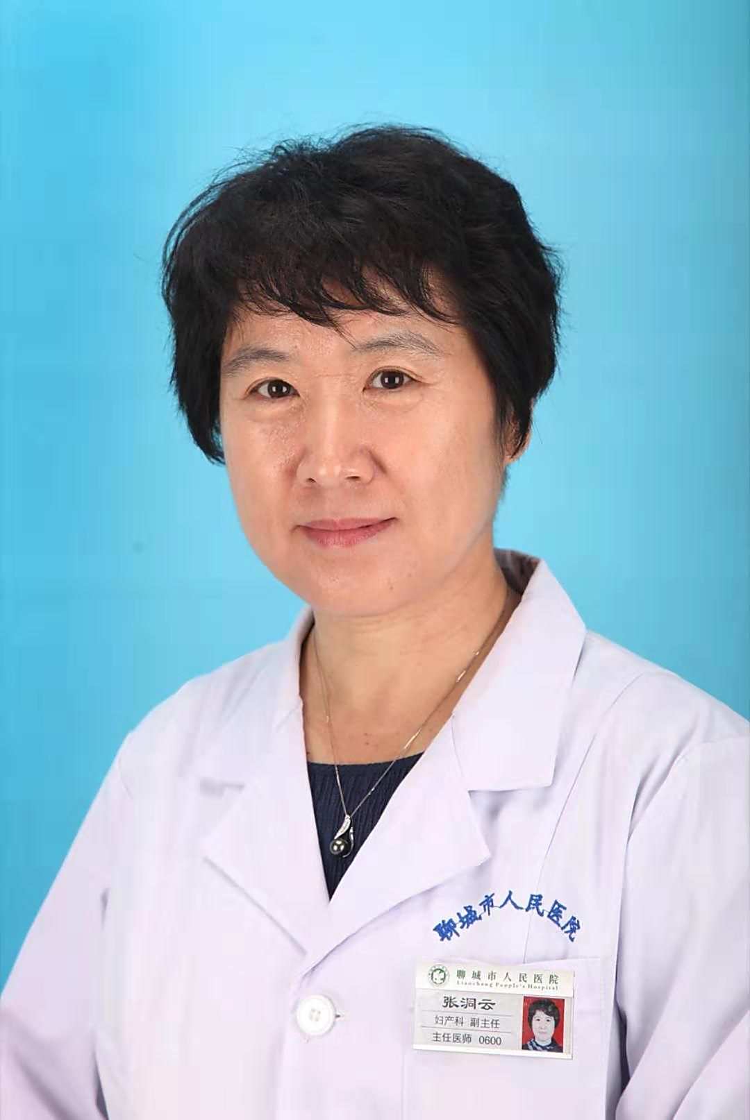 张洞云