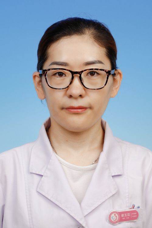 谢玉花