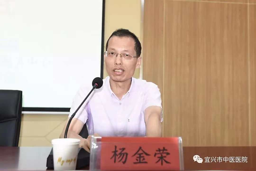 杨金荣