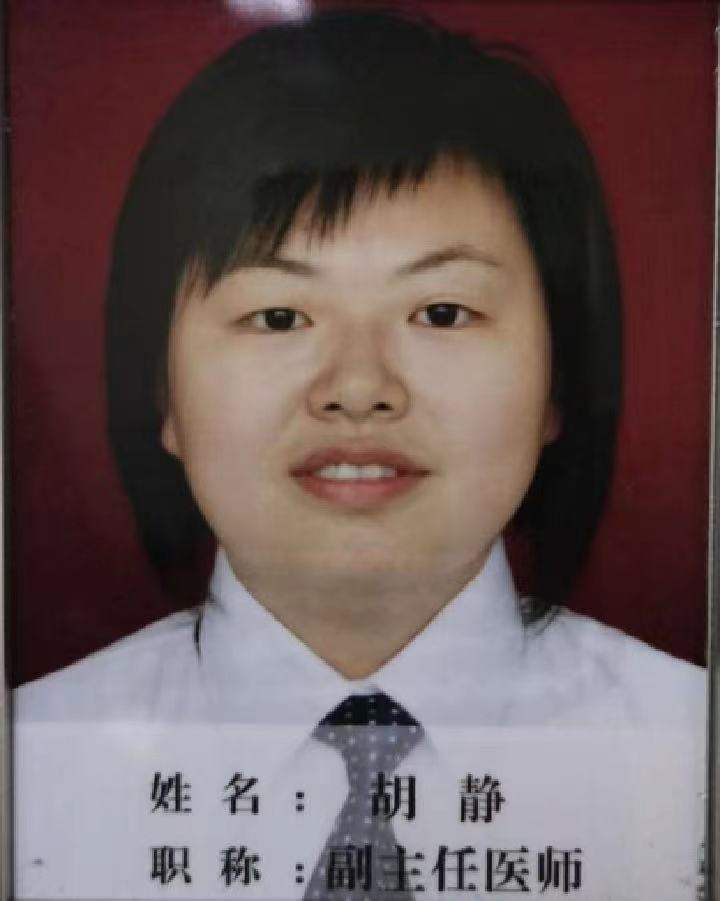 胡静