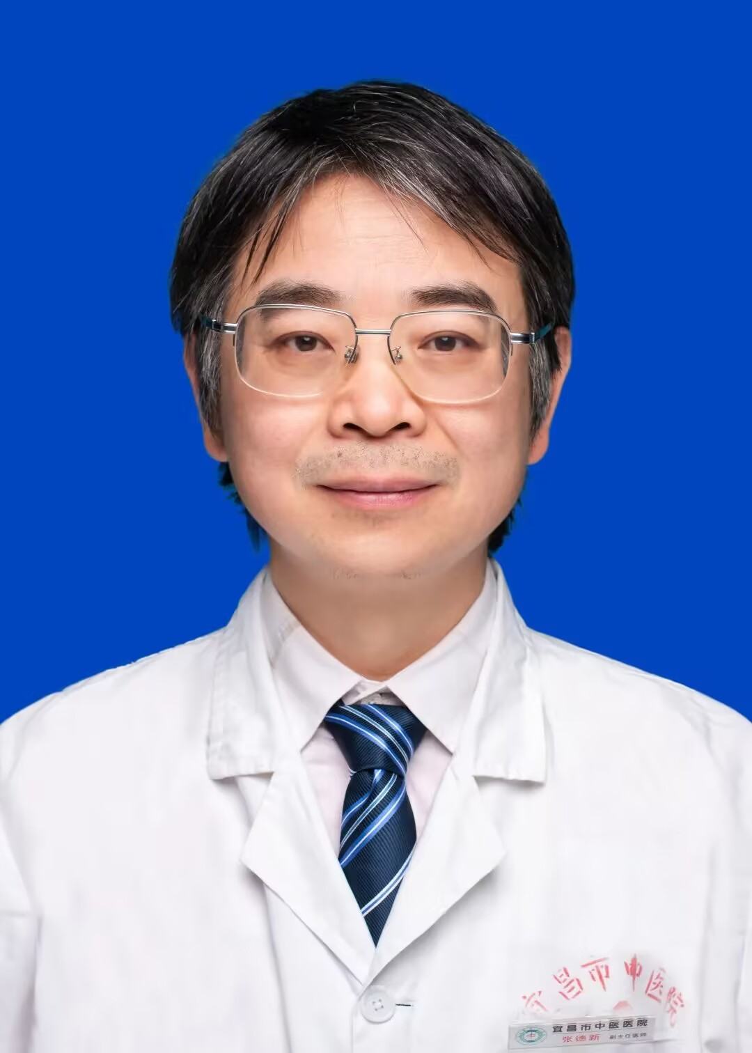 张德新