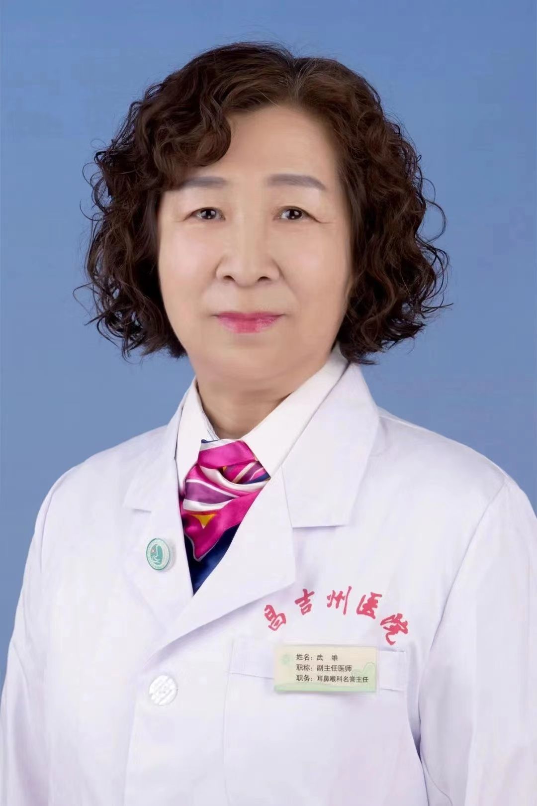 武维