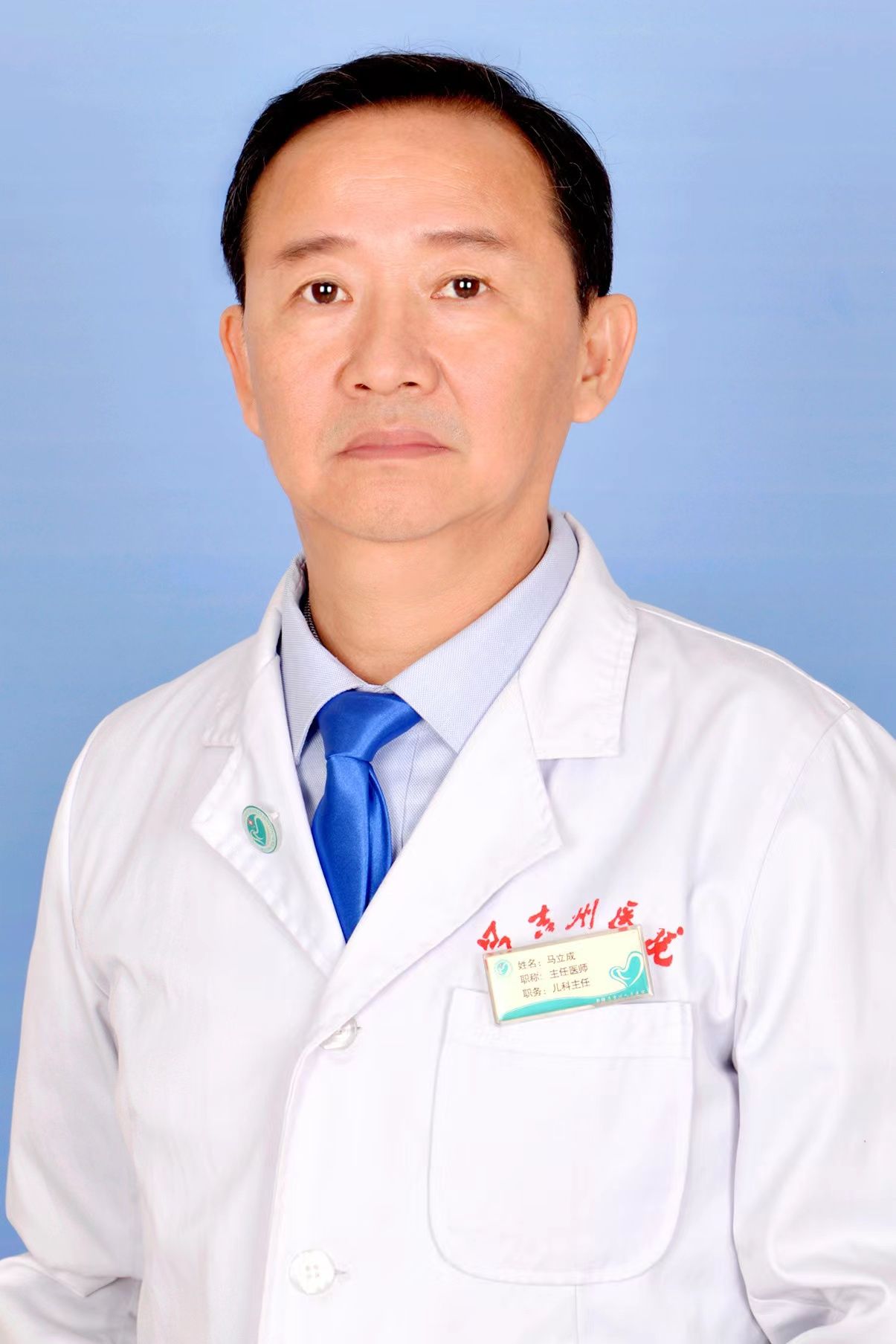 马立成