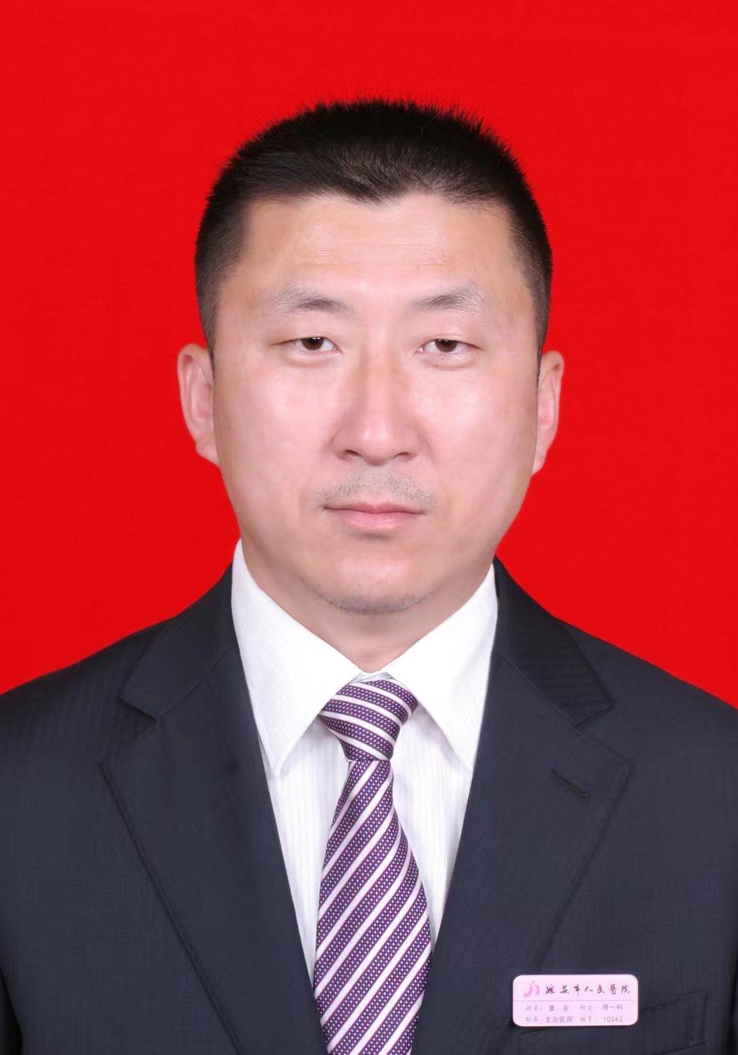 童安