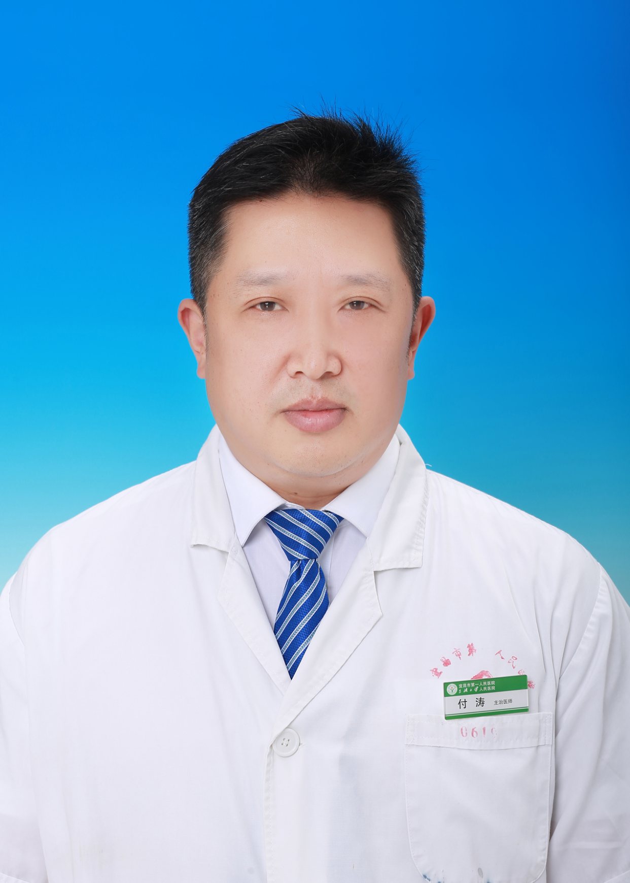 付涛