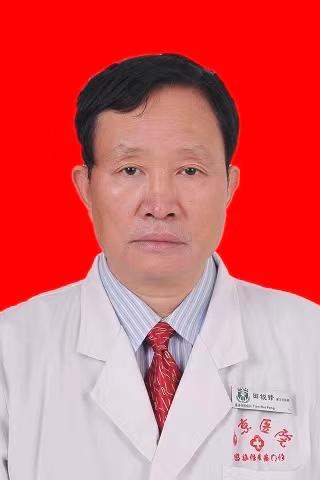 田锐锋