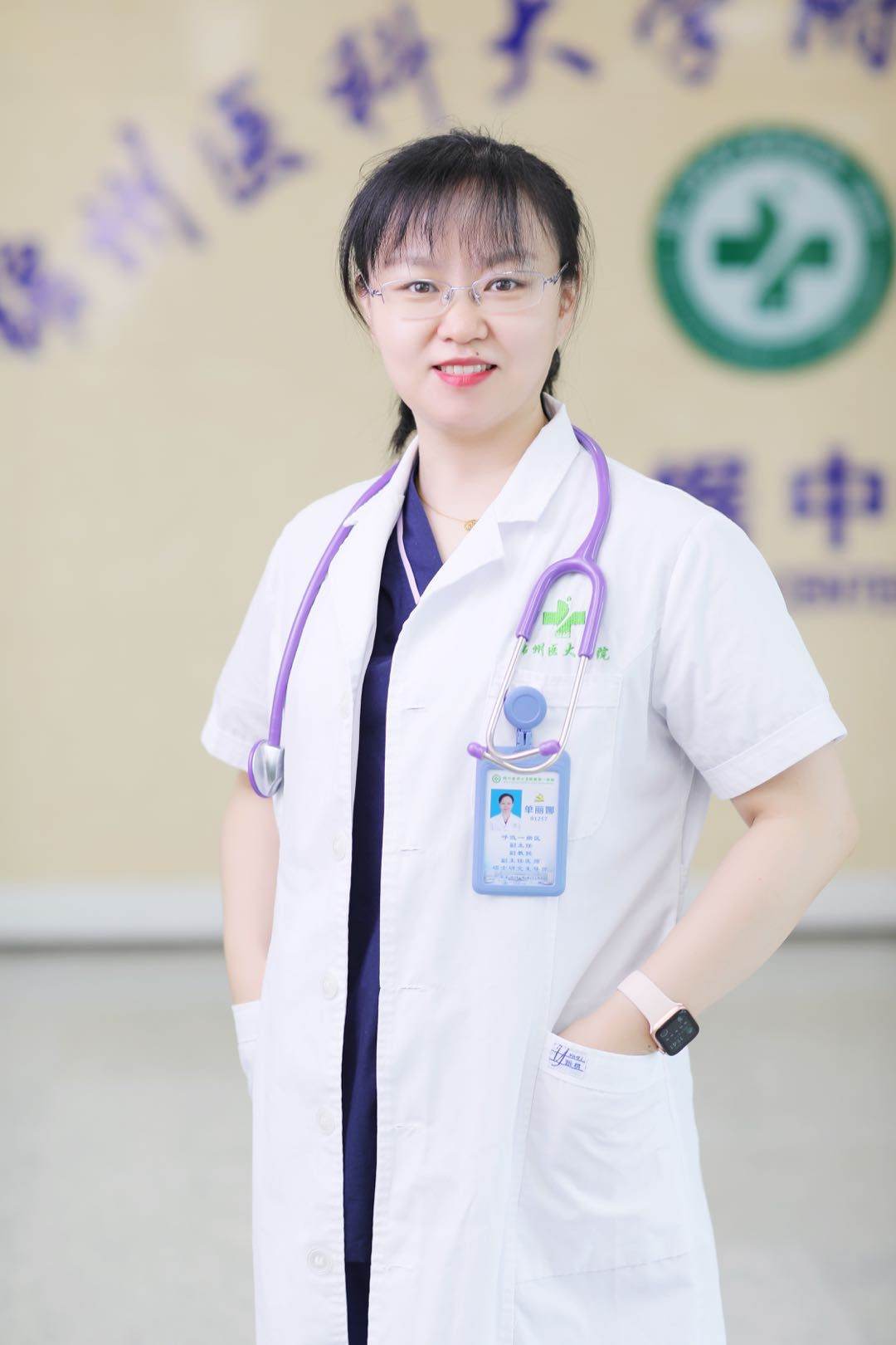 单丽娜医生