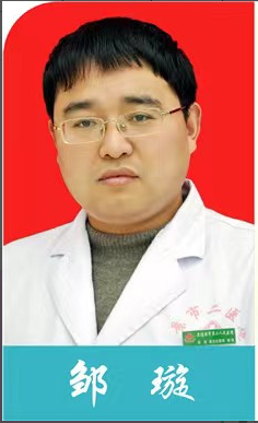 邹璇
