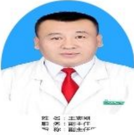 王志刚