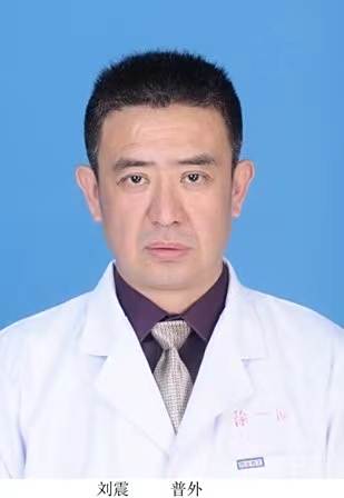刘震