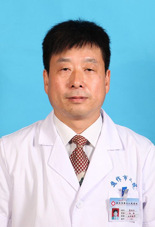 张正行