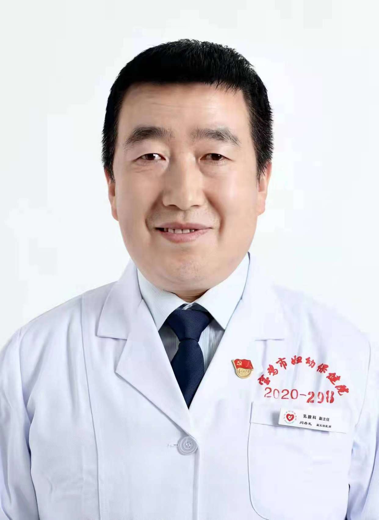 闫存礼