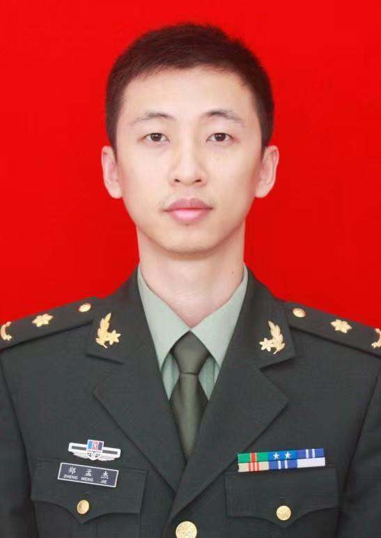 郑孟杰