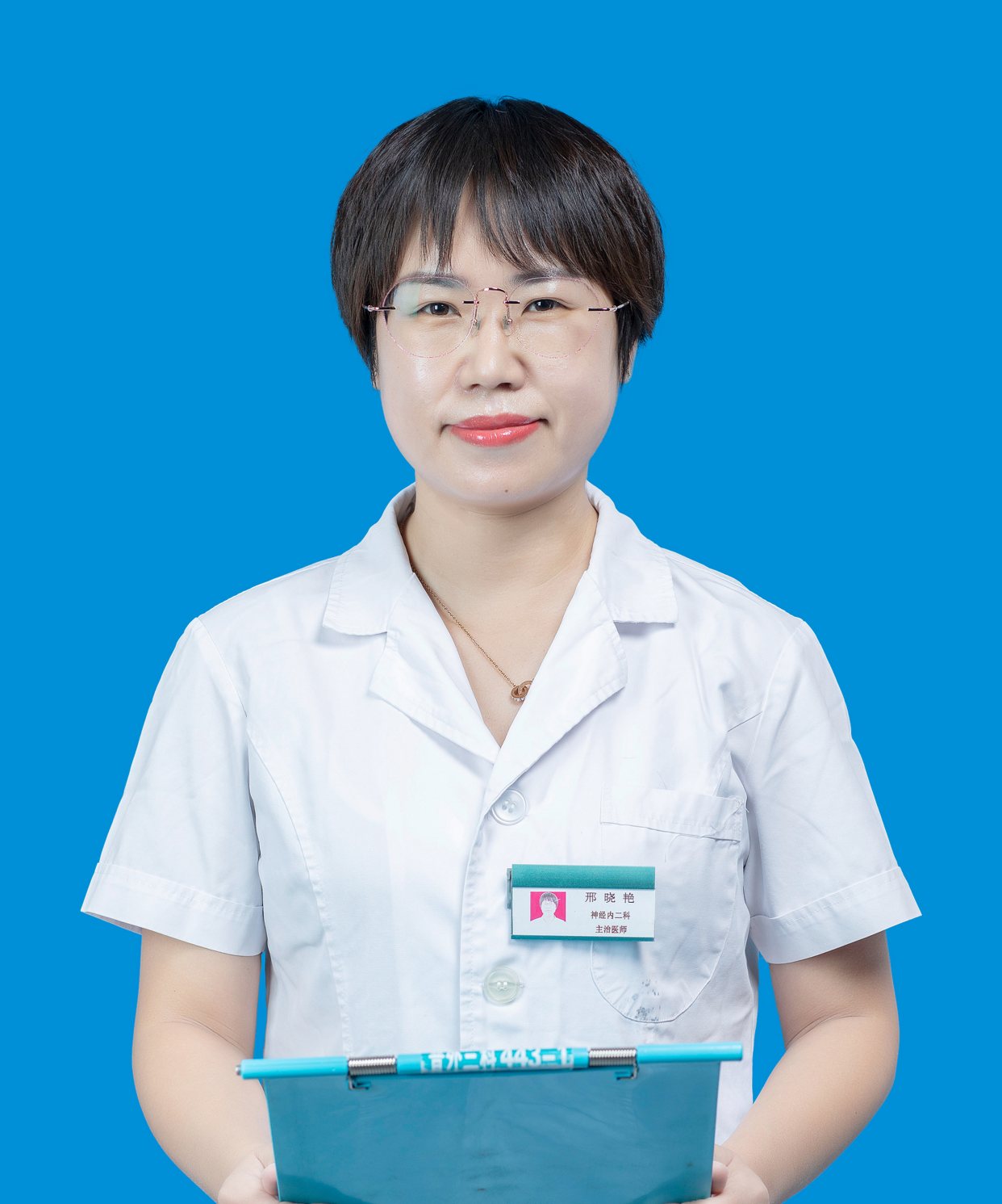 邢晓艳