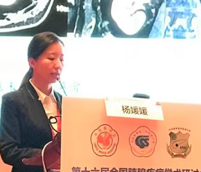杨媛媛