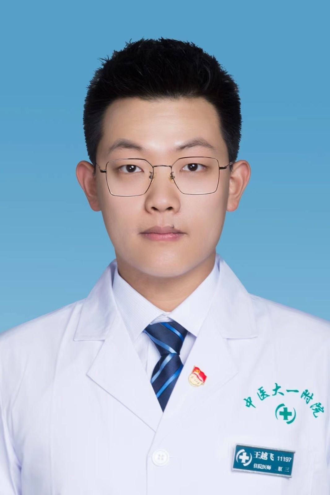 王越飞