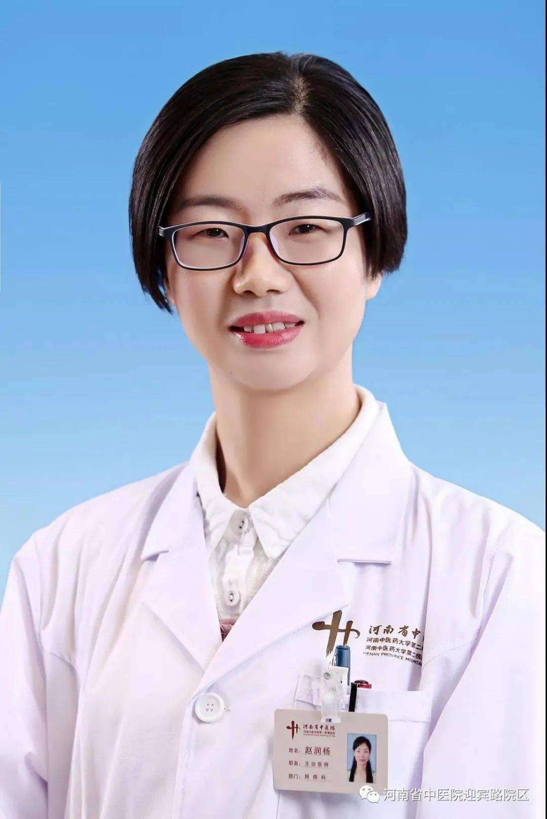 赵润杨