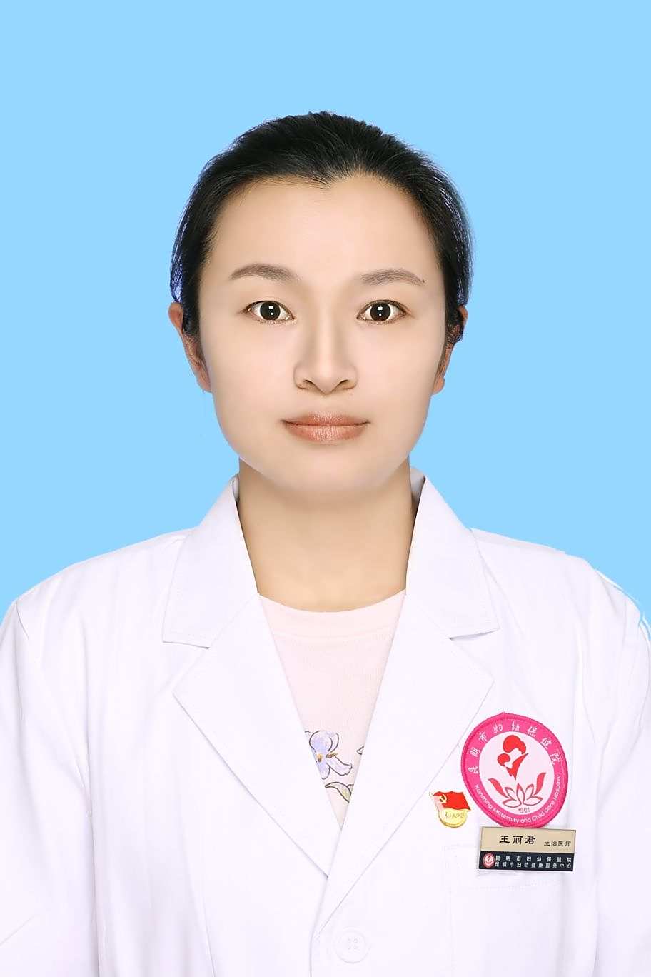 王丽君