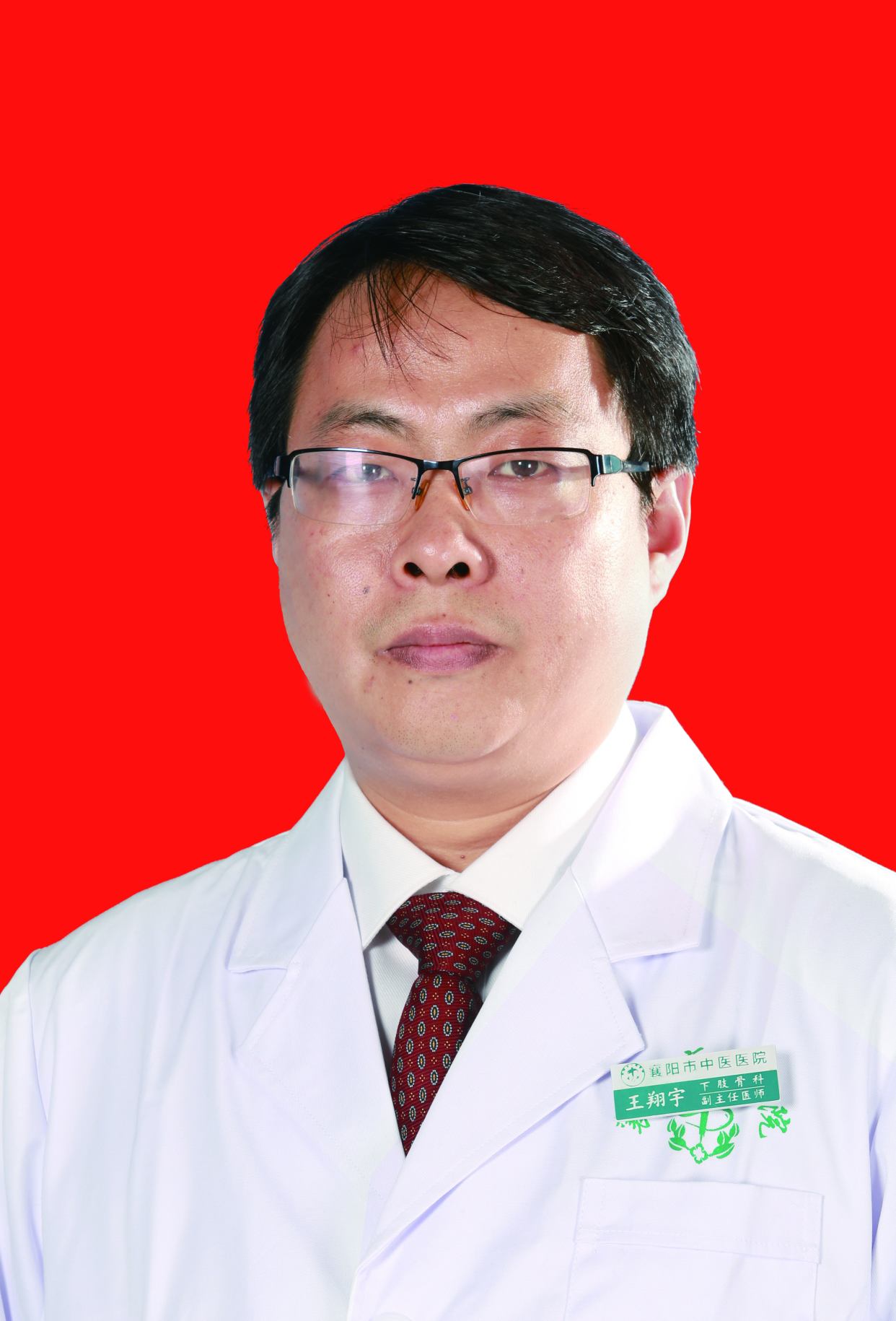 王翔宇