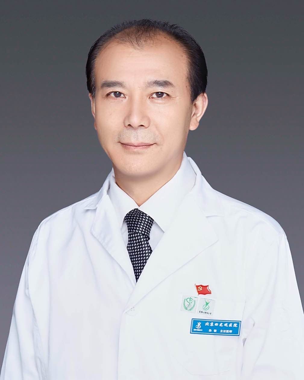 孙毅